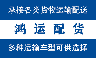 罗庄区物流_罗庄区物流运输_罗庄区货运公司_罗庄区...